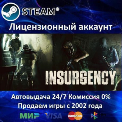 ✅Insurgency✔️+ 35 Игр🎁Steam⭐0% Карты💳АКЦИЯ🎁