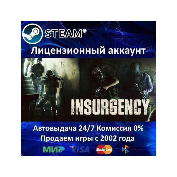 ✅Insurgency✔️+ 35 Игр🎁Steam⭐0% Карты💳АКЦИЯ🎁