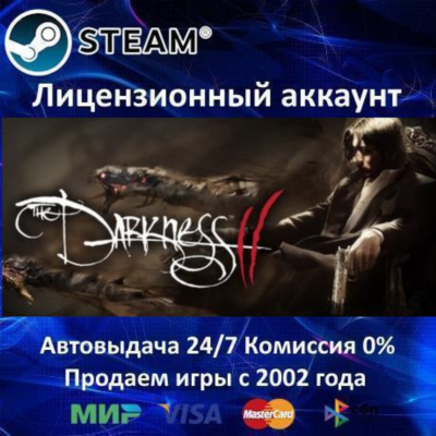 ✅The Darkness II✔️+ 45 Игр🎁Steam⭐0% Карты💳АКЦИЯ🎁