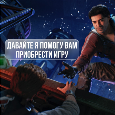 ПОКУПКА ИГРЫ НА ВАШ PLAYSTATION АККАУНТ - TR ТУРЦИЯ ✅