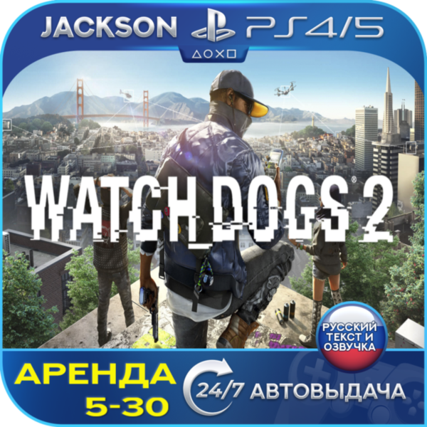 Watch Dogs 2 (PS4/PS5) RUS | Аренда🔰