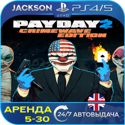 PAYDAY 2 CRIMEWAVE (PS4/PS5) ENG | Аренда🔰