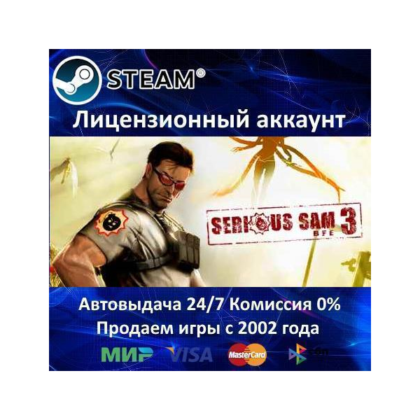 Serious Sam 3: BFE Deluxe Steam⭐+ 35 Игр АКЦИЯ⭐0% Карты