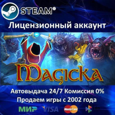 ✅Magicka✔️+ 50 Игр🎁Steam⭐Region Free🌎
