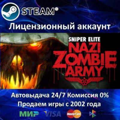 ✅Sniper Elite: Nazi Zombie Army✔️Steam⭐+ 35 Игр🎁