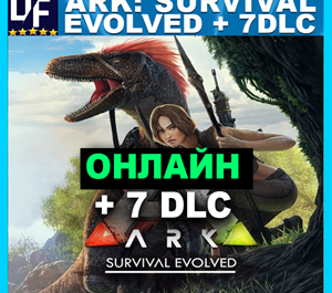 Обложка Ark: Survival Evolved + 7 DLC - ОНЛАЙН ✔️STEAM Аккаунт