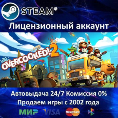 ✅Overcooked! 2✔️Steam⭐+ 20 Игр🎁АКЦИЯ⭐0% Карты💳
