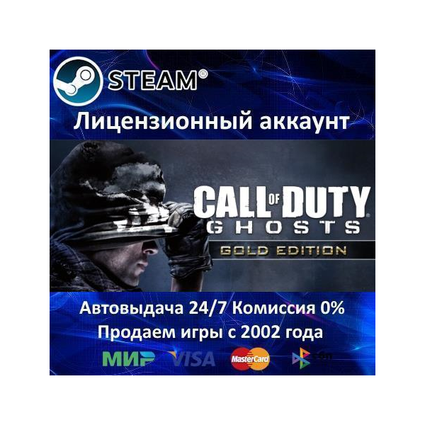 Call of Duty: Ghosts — Gold Steam⭐+ 35 Игр АКЦИЯ⭐0% Карты