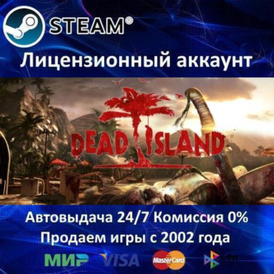 ✅Dead Island + 3 DLC✔️+ 45 Игр🎁Steam⭐Region Free🌎