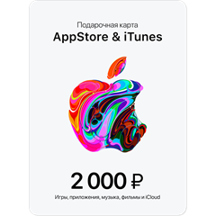 🍏Подарочная карта Apple App Store & iTunes 2000 руб🔥