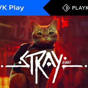 Stray 🔵 PlayKey 🔵 VK Play Cloud | PC