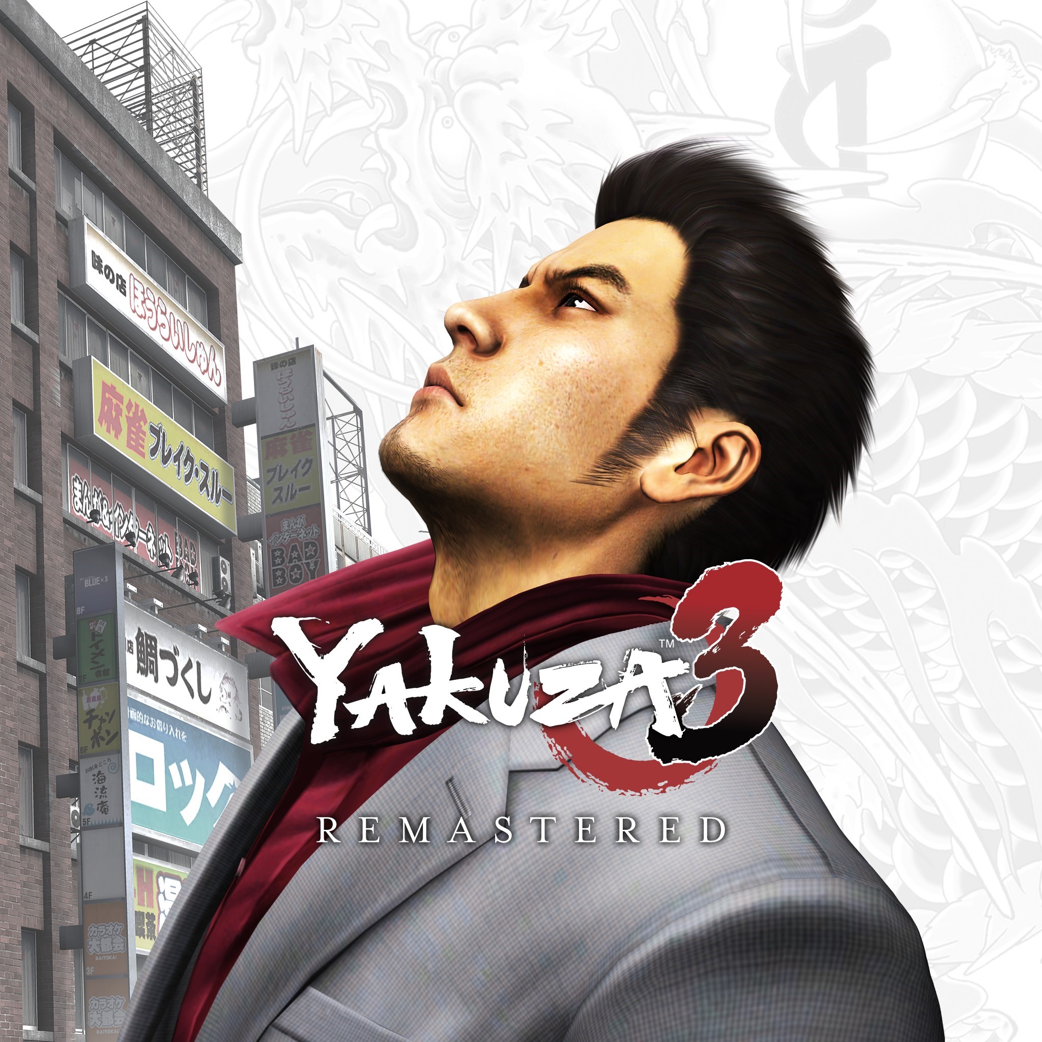 Yakuza ps3. Yakuza 5 Remastered. The Yakuza Remastered collection. Yakuza 3. Yakuza 3 обложка.