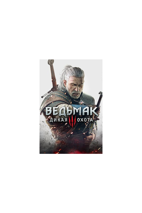 Ведьмак 3: Дикая Охота | EA app | Онлайн