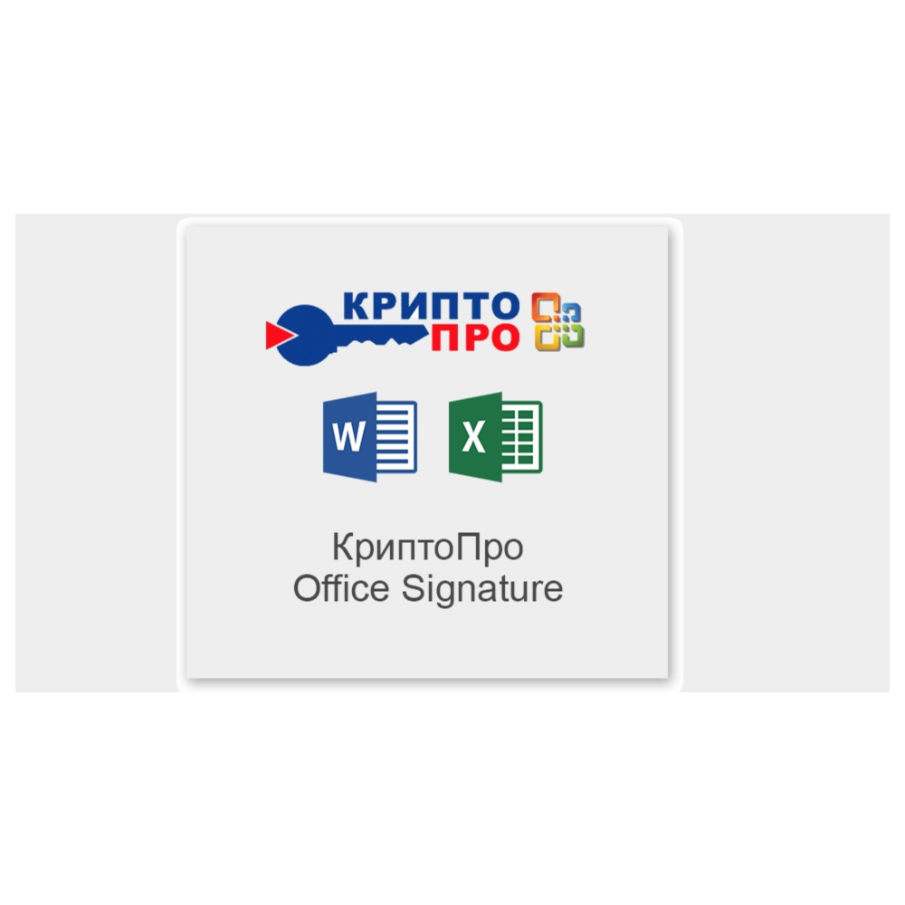 Криптопро сделать sig. Криптопро сделать sig