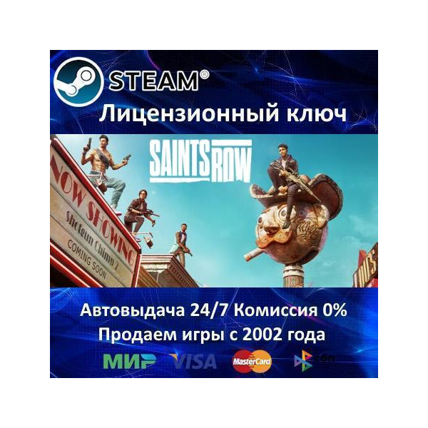 Saints Row 2022 NEW Steam Key Только Европа и США