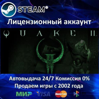 ✅Quake II + Remastered✔️+ 35 Игр🎁Steam⭐0% Карты💳