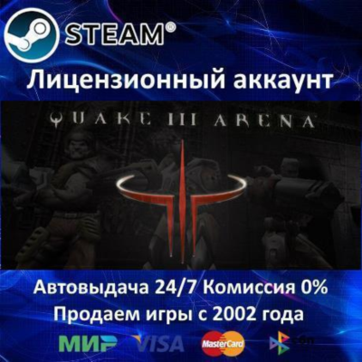 ✅QUAKE III Arena✔️+ 35 Игр🎁Steam⭐0% Карты💳АКЦИЯ🎁