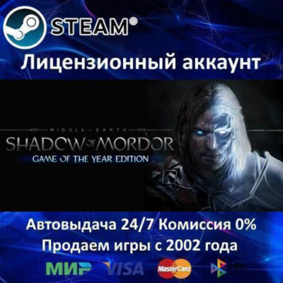 ✅Middle-earth: Shadow of Mordor GOTY + 35 игр Steam