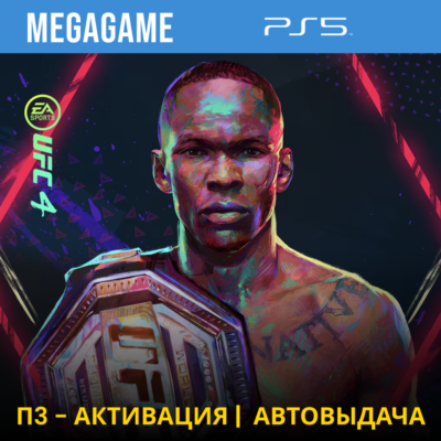 UFC 4 (PS5/RUS) П3-Активация