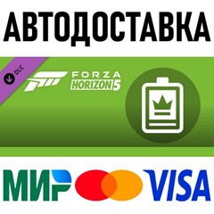 Forza Horizon 5 VIP Membership * RU/KZ/СНГ/TR/AR * DLC