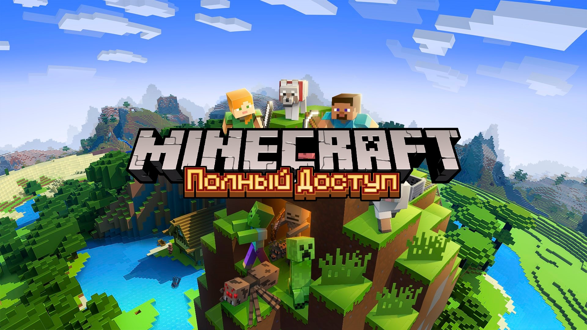 Steam minecraft windows 10 фото 109