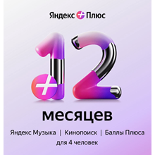 🔥 Yandex Plus Multi subscription for 6 months 🔥💳0 - irongamers.ru