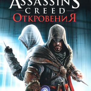 Assassins Creed Revelations + скидка + подарок [UPLAY]
