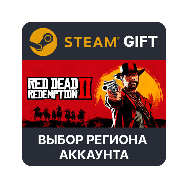 Red Dead Redemption 2: Ultimate Edition STEAM RU KZ UA BY TR AR СНГ Автодоставка
