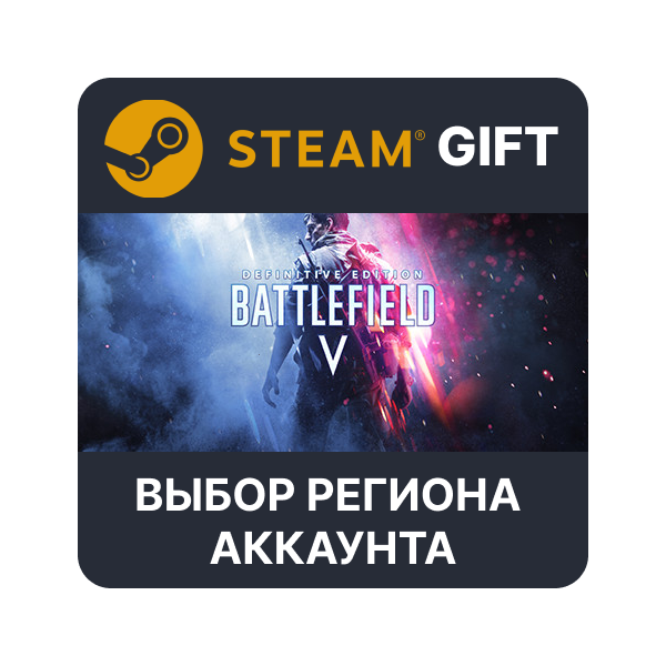 Battlefield V Definitive Edition STEAM RU KZ UA BY TR AR СНГ Автодоставка