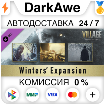 Resident Evil Village - Экспансия Уинтерсов STEAM⚡️АВТО