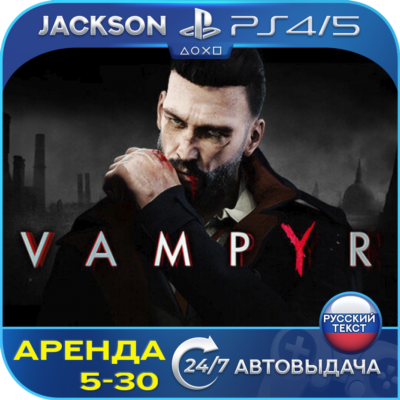 Vampyr (PS4/PS5) RUS | Аренда🔰