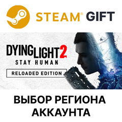 ✅Dying Light 2: Reloaded🎁Steam Gift🌐Выбор Региона