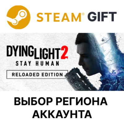 Dying Light 2: Reloaded Edition STEAM RU KZ UA BY TR AR СНГ Автодоставка