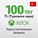 ?? Xbox Карта Оплаты – 100 TRY (ЛИРЫ) Турция