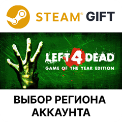 ✅Left 4 Dead 🎁Steam 🌐Выбор региона