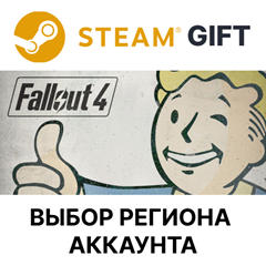 ✅Fallout 4🎁Steam  🌐 Выбор региона