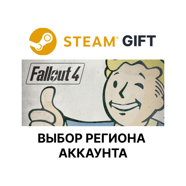 Fallout 4 STEAM RU KZ UA BY TR AR СНГ Автодоставка