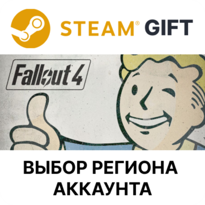 Fallout 4 STEAM RU KZ UA BY TR AR СНГ Автодоставка