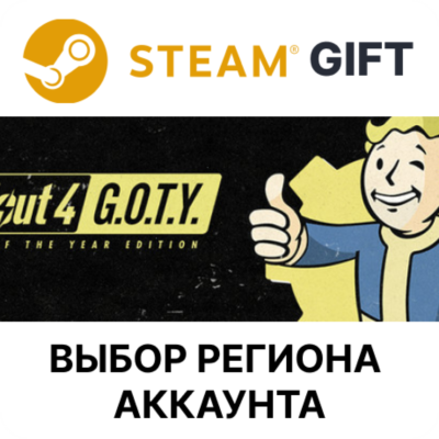 Fallout 4: Game of the Year Edition STEAM RU KZ UA BY TR AR СНГ Автодоставка