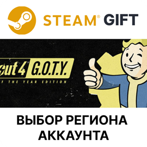 ✅Fallout 4: Game of the Year Edition🎁Steam🌐Выбор
