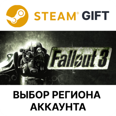 Fallout 3 Game of the Year Edition STEAM RU KZ UA BY TR AR СНГ Автодоставка