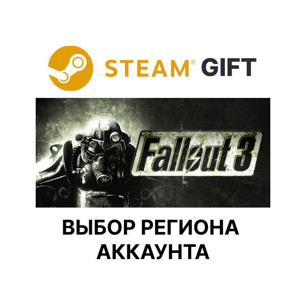 Fallout 3 Game of the Year Edition STEAM RU KZ UA BY TR AR СНГ Автодоставка