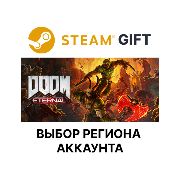 DOOM Eternal Standard Edition STEAM RU KZ UA BY TR AR СНГ Автодоставка