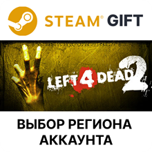 💚 Left 4 Dead 2  🎁 STEAM/СТИМ GIFT 💚 ТУРЦИЯ | ПК - irongamers.ru