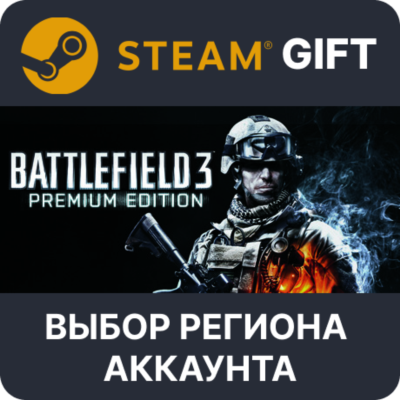 Battlefield 3 Premium Edition STEAM RU KZ UA BY TR AR СНГ Автодоставка