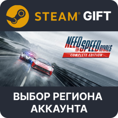 Need for Speed Rivals: Complete Edition STEAM RU KZ UA BY TR AR СНГ Автодоставка
