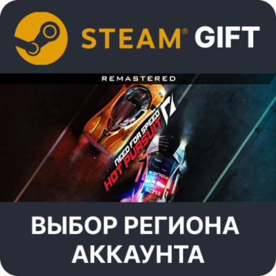 Need for Speed Hot Pursuit Remastered STEAM RU KZ UA BY TR AR СНГ Автодоставка