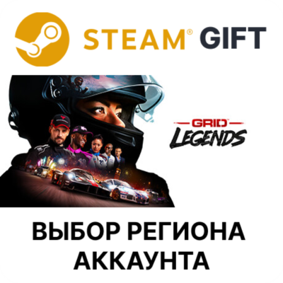GRID Legends Deluxe Edition STEAM RU KZ UA BY TR AR СНГ Автодоставка