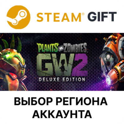 Plants vs. Zombies Garden Warfare 2: Deluxe Edition STEAM RU KZ UA BY TR AR СНГ