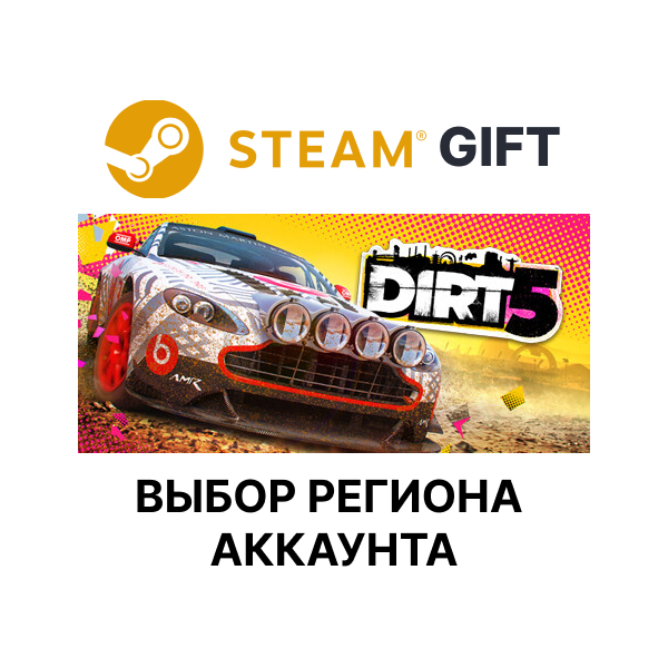 DIRT 5 Steam Gift Выбор Региона